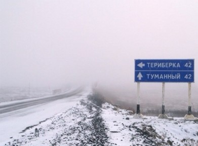 Дорога на Териберку закрыта