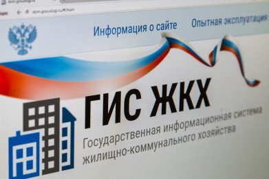 Мурманская область лидирует по уровню раскрытия информации в ГИС ЖКХ
