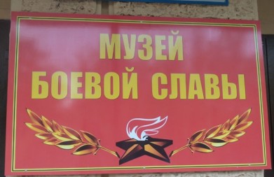 В музее Боевой славы состоялась встреча с матерями и вдовами военнослужащих, погибших в Афганистане и на Северном Кавказе