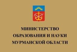 Мурманская область приняла участие во Всероссийском совещании по вопросам государственной итоговой аттестации