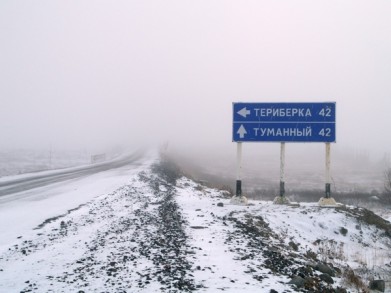 Из-за непогоды закрыта дорога на Териберку и Туманный