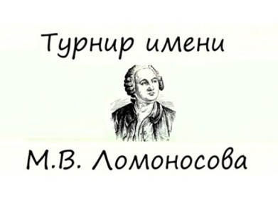 Старшеклассники Мурманской области стали дипломантами олимпиады школьников «Турнир имени М.В. Ломоносова»