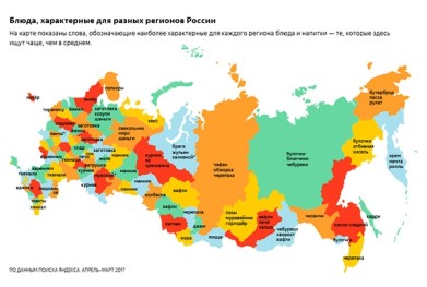 Яндекс: мурманчане предпочитают треску и попкорн