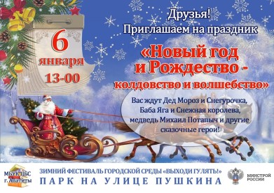 6 Б Новый Год