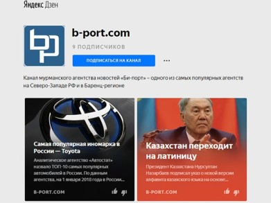 Добро пожаловать в Дзен «Би-порта»