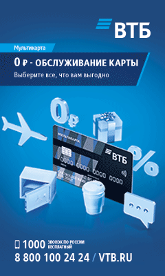 Дебетовая мультикарта ВТБ - кэшбэк у партнеров до 15%