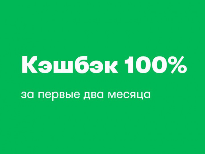 Включайся! Кэшбэк 100%. Реклама МЕГАФОН 100 кэшбэк. 100% Кэшбэк. Включайся выбирай 10.19 промокод.