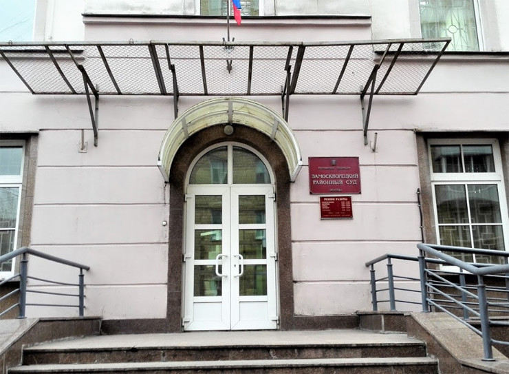 замоскворецкий районный. замоскворецкий районный суд татарская 1. замоскворецкого районного суда г. замоскворецкий районный. замоскворецкий районный.
