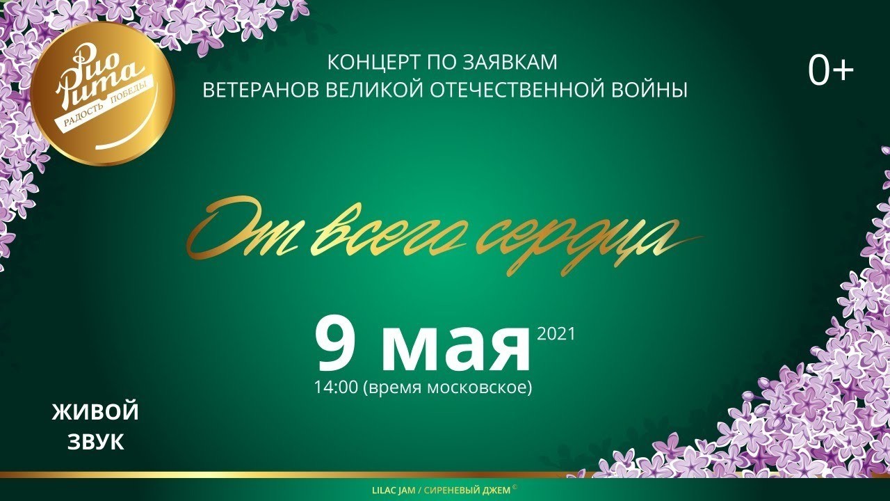 Онлайн-концерт по заявкам ветеранов пройдет в Мурманской области 9 мая |  Информационное агентство «Би-порт»