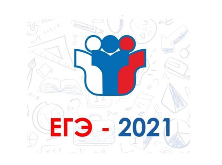 Тренировочный егэ 2021. ЕГЭ 2021. ЕГЭ-2021. Русский язык. Плакаты ЕГЭ 2021 на стенд русский язык. ЕГЭ 2021 баннер.