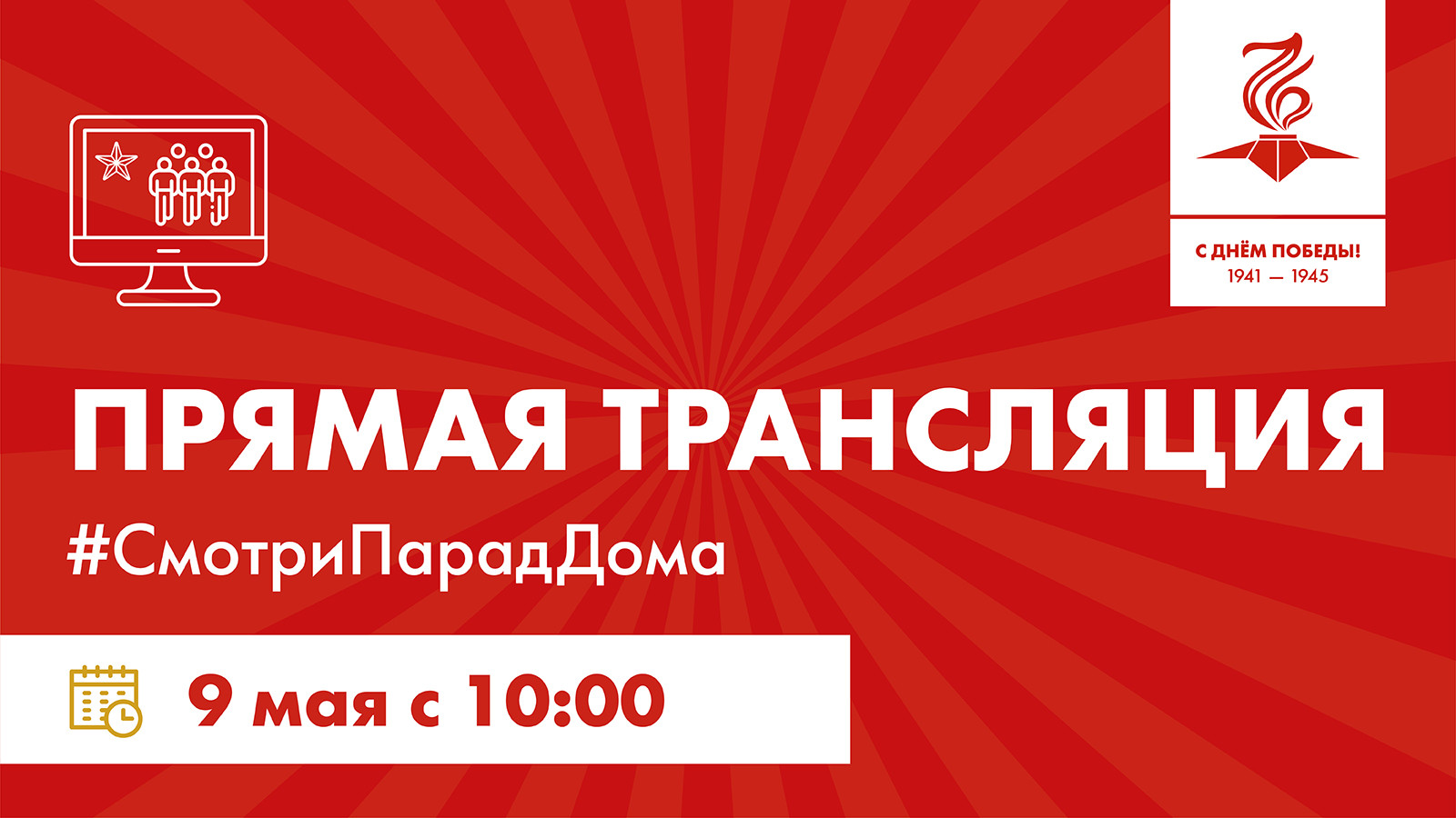 Парад Победы в Мурманске можно будет посмотреть онлайн | Информационное  агентство «Би-порт»