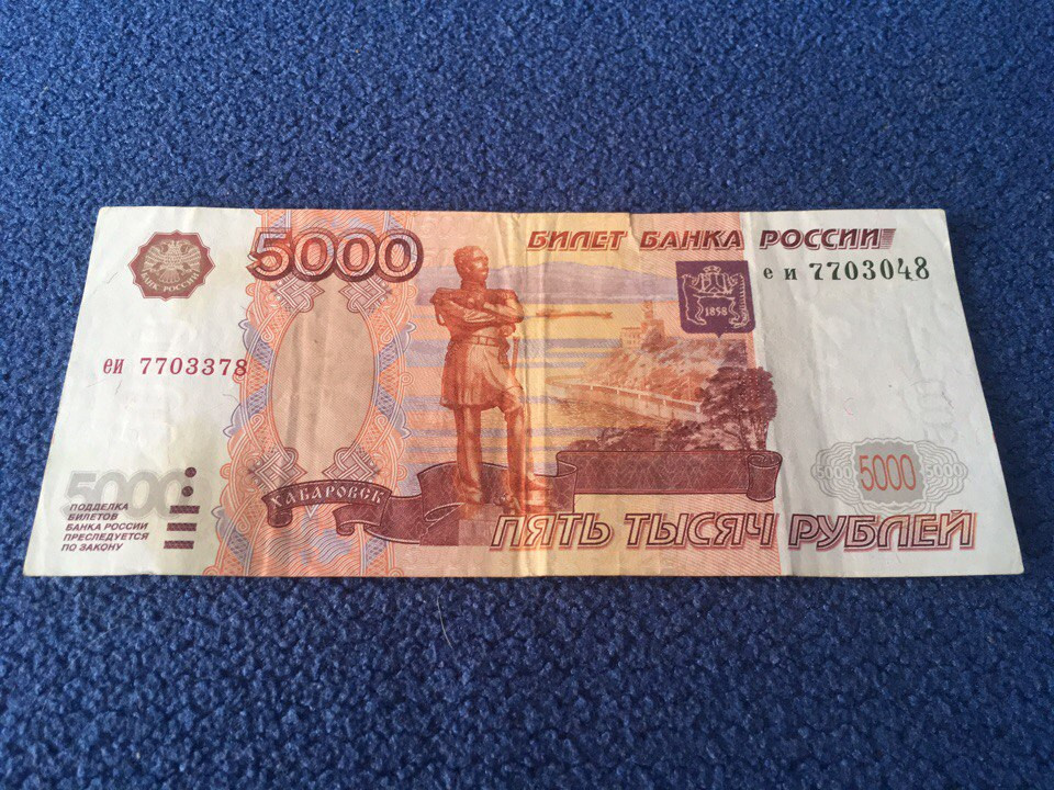 Фото 5 тысячной купюры. Купюра 5000. 5000 Рублей 1997 года. Банкнота 5000 рублей. Купюра 5000 рублей 1997.