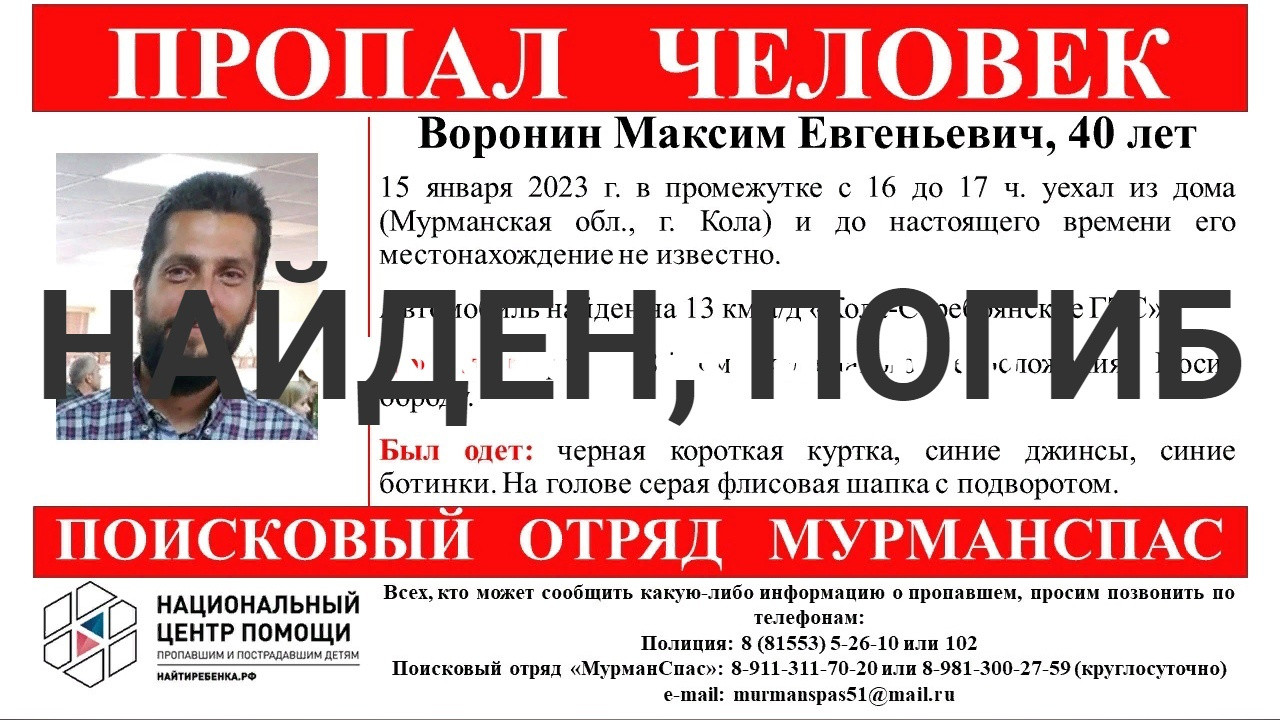 Жителя Колы, пропавшего после аварии по пути в Териберку, нашли погибшим |  Информационное агентство «Би-порт»