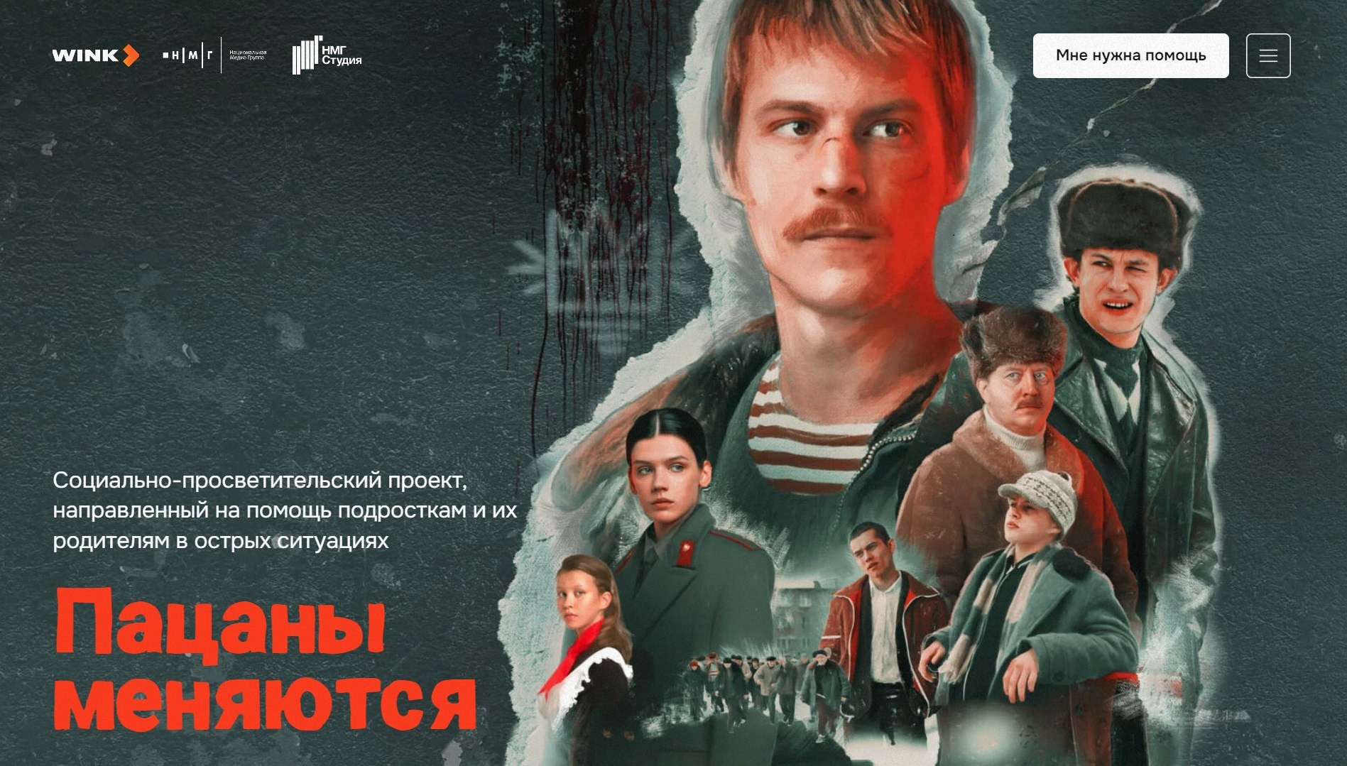 Создатели сериала 