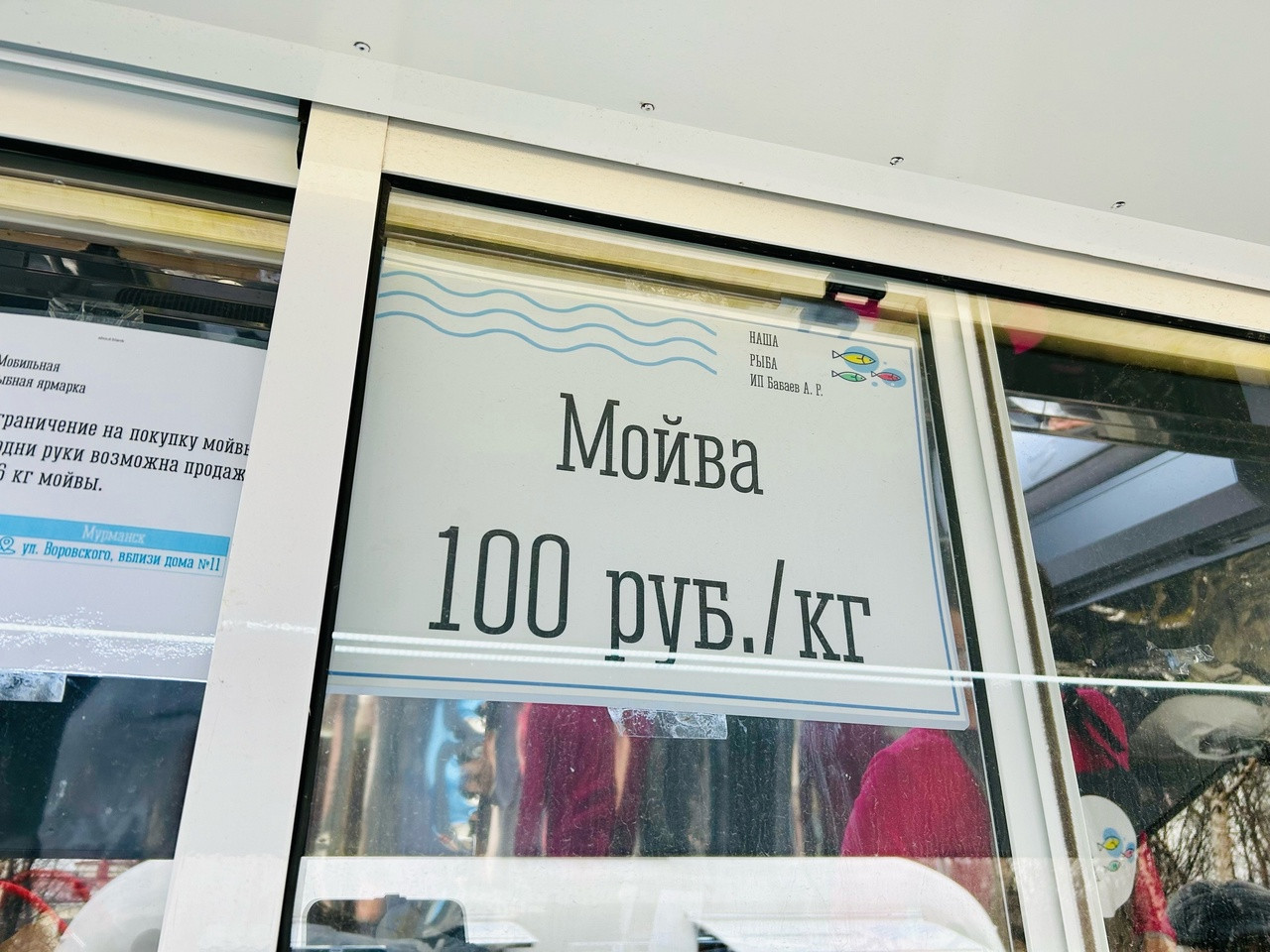 Прогноз рыбопромышленника: рыбаки не выберут квоту по мойве на 100% |  Информационное агентство «Би-порт»