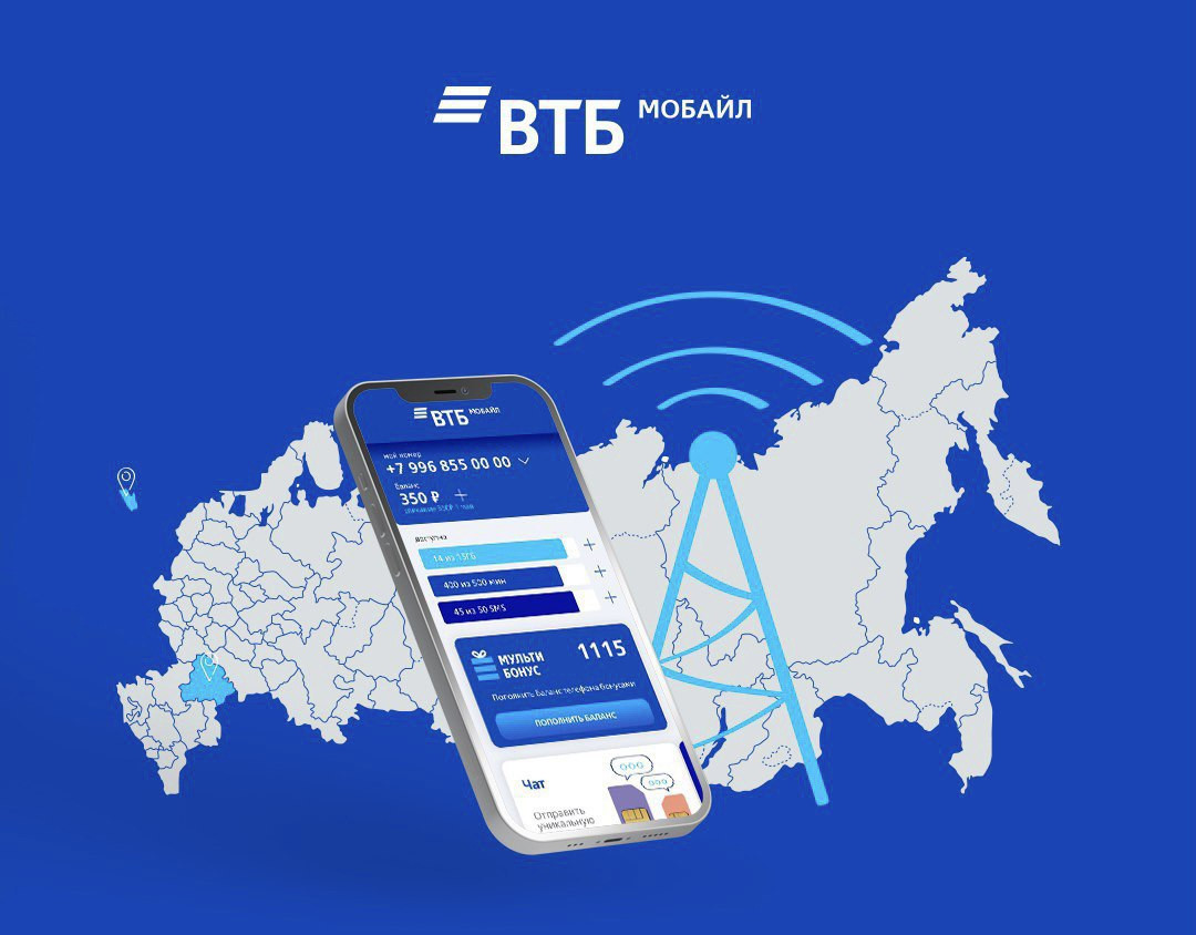 ВТБ запускает своего мобильного оператора в Мурманской области |  Информационное агентство «Би-порт»