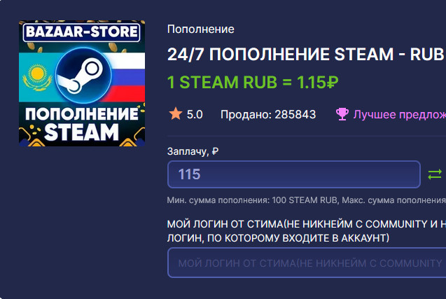 Как пополнить аккаунт Steam с помощью подарочных карт: пошаговое ...