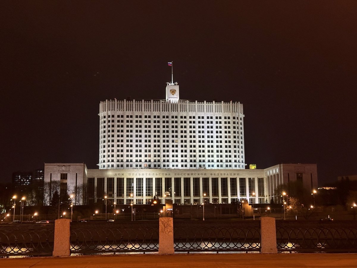 Правительство Российской Федерации