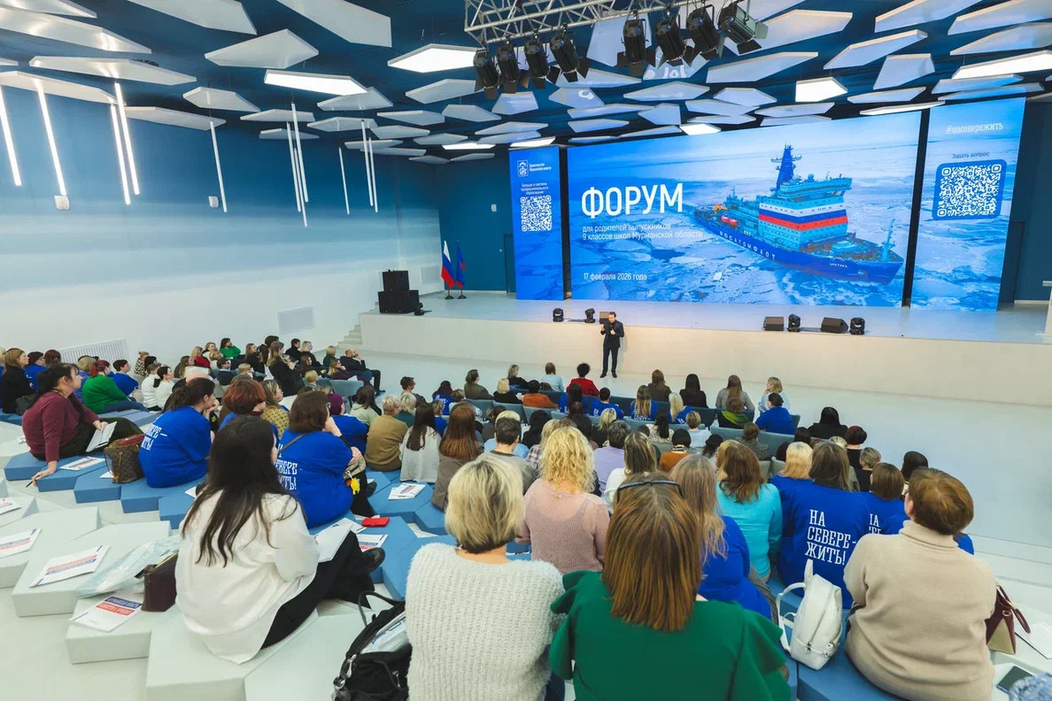 Губернатор Мурманской области Андрей Чибис проводит форум для родителей выпускников.