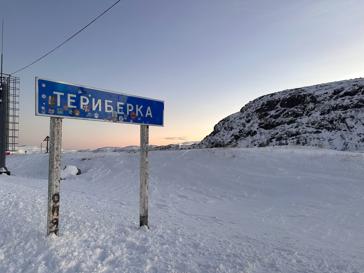 Дорожный знак «Териберка»