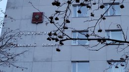 Прокуратура Мурманской области