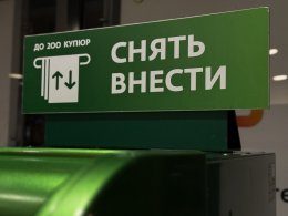 Банкомат с указанием финансовых операций по снятию и внесению средств.