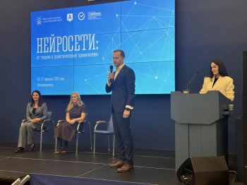 Тренинг по обучению нейросетям.