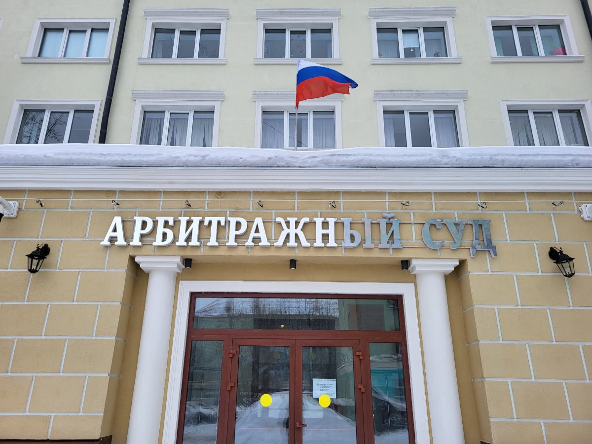 Арбитражный суд Мурманской области