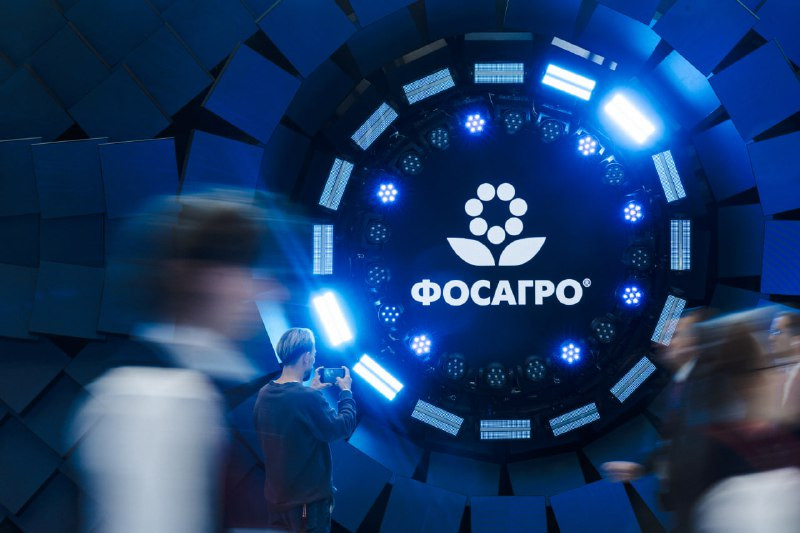 Российский химический холдинг ФосАгро