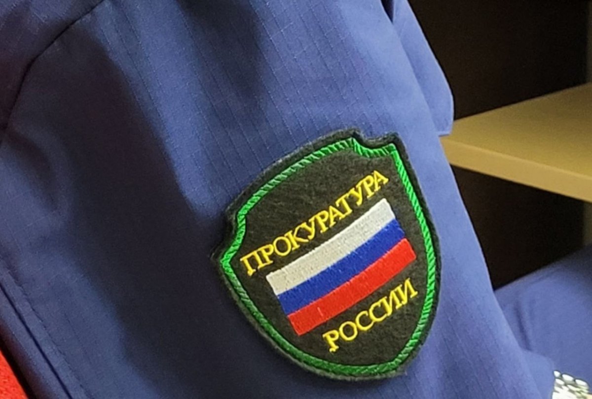 Шеврон на рукаве прокуратуры России.