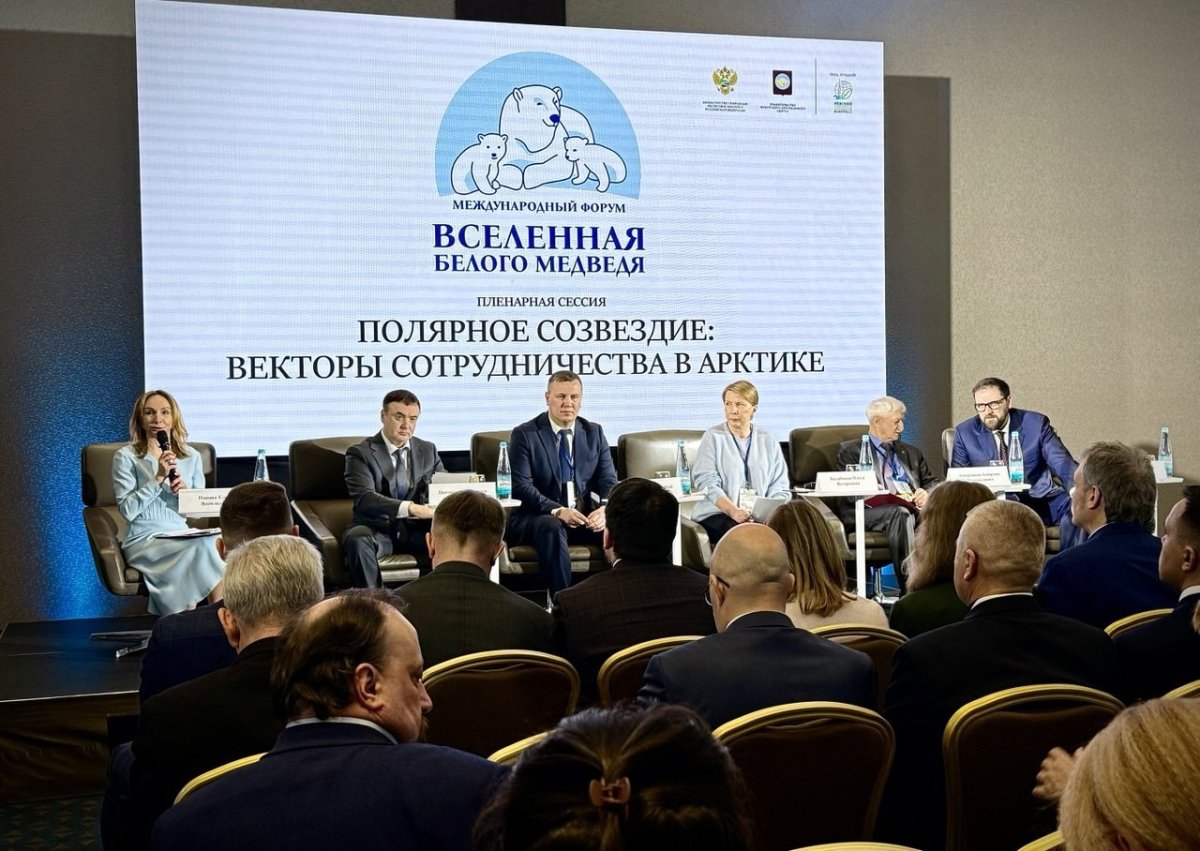 Международный форум "Вселенная белого медведя" в Санкт-Петербурге