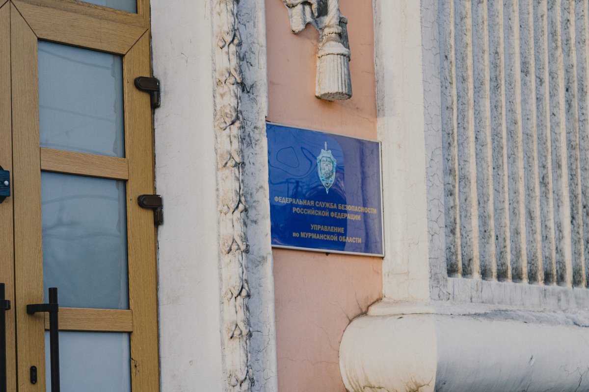 Табличка на здании ФСБ