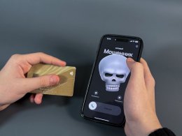 Мошенник звонит на телефон