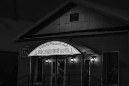 Салон ритуальных услуг в Мурманске