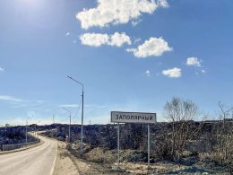 Знак в Заполярном