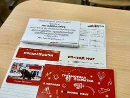 Бланк для участия в «Тотальном диктанте».