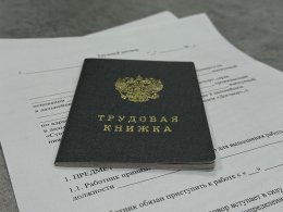 Трудовая книжка на столе