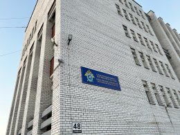 Здание Следкома в Мурманске.