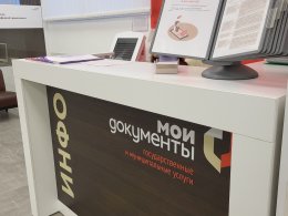 Стойка в МФЦ Мурманской области.