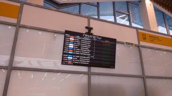 Табло прилёта рейсов в аэропорту.