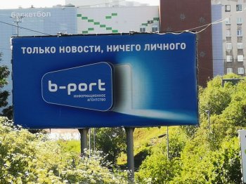 Баннер информационного агентства «Би-порт»