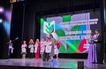 Церемония награждения педагогов в Мурманске.