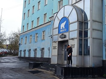 Мурманское морское пароходство