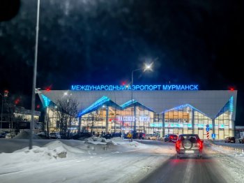 Международный аэропорт Мурманска