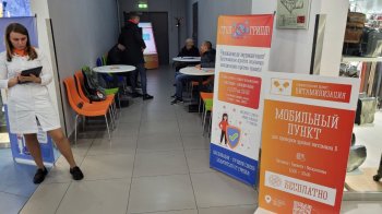 Пункт вакцинации в Мурманске.