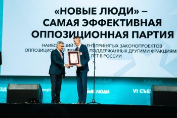 Партия Новые люди