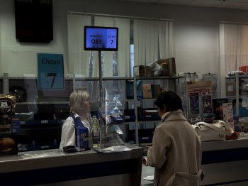 Отделение почты России в Мурманске.