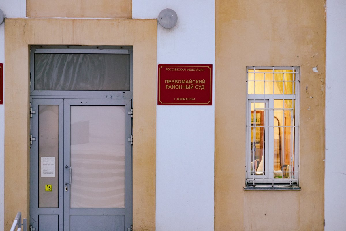 Первомайский районный суд Мурманска