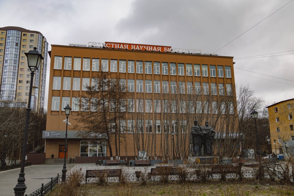 Здание Мурманской областной научной библиотеки.