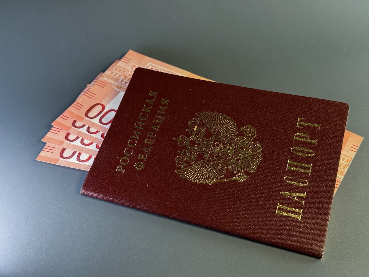 Деньги в паспорте